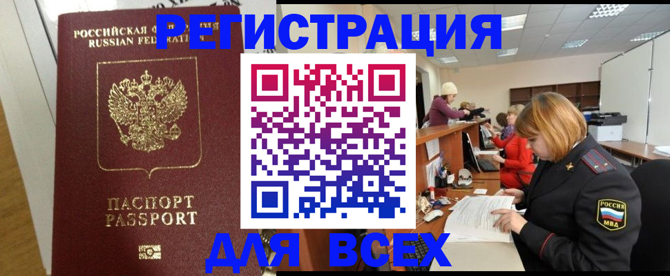 временная регистрация гарантия в Альметьевске