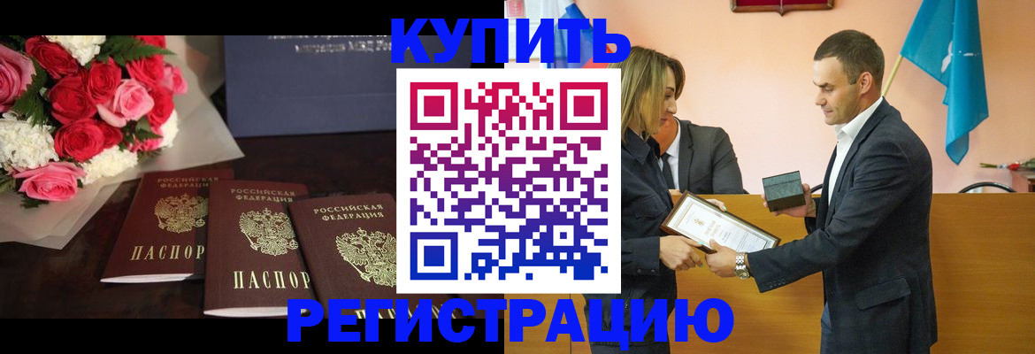 временная регистрация адрес в Альметьевске