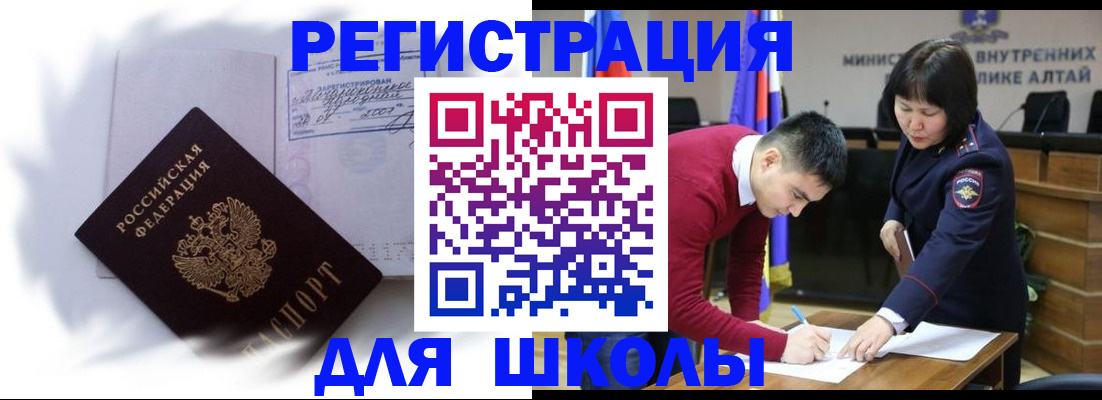 временная регистрация адрес в Альметьевске