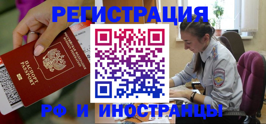 прописка паспорт в Альметьевске