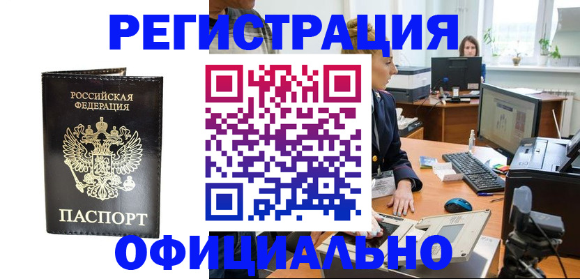 где прописаться в Альметьевске