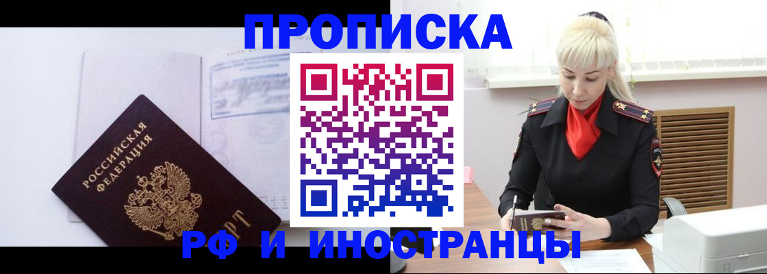 временная регистрация для всех в Альметьевске