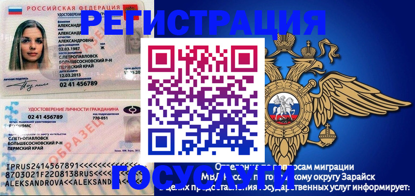 прописка в квартире в Альметьевске