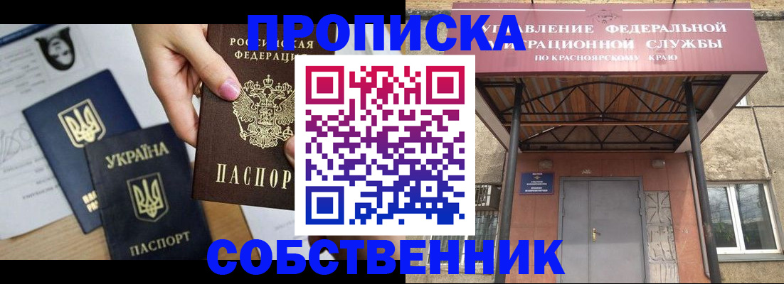 временная регистрация поиск в Альметьевске