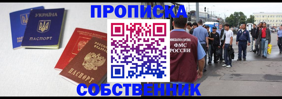 временная регистрация недорого в Альметьевске