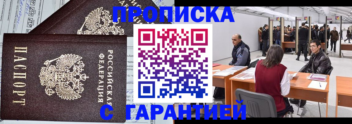 временная регистрация законно в Альметьевске